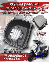 Крышка клапанная 157QMJ FDF 