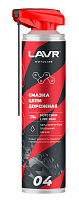 Смазка LAVR цепи дорожная 520 мл 
