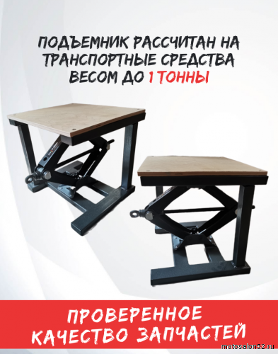 Мотоподъемник  механический с домкратом (Черный) фото 6