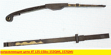 Направляющая цепи ГРМ 152-157QMJ