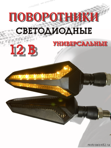 Поворотники светодиодные ZXD-42 со встроенным реле 2 шт.  фото 6