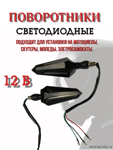 Поворотники светодиодные ZXD-42 со встроенным реле 2 шт.  фото 4