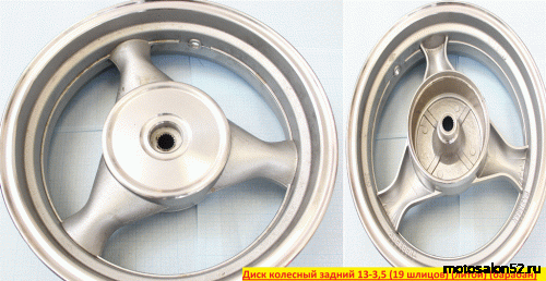 Обод 12" 3,5*12 задний 19Т d-130 mm под барабанный тормоз 