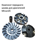 Вариатор передний Yamaha Jog 50 (d-13 mm, палец, щека. ступица)