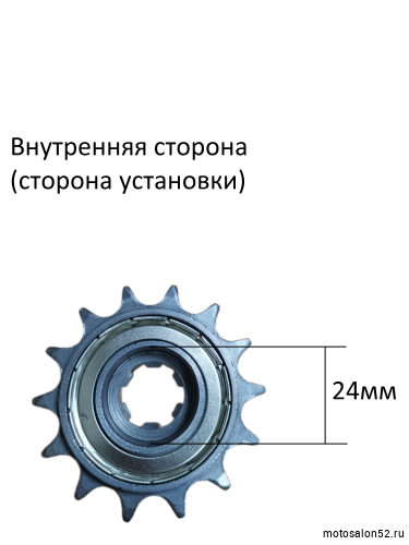 Звезда передняя (428-14Т); d-17mm Альфа,Дельта (с обгонной муфтой)  фото 8