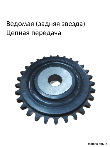 Звезда ведомая 1E41QMB BM, Geely фото 3