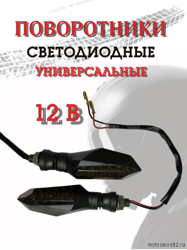 Поворотники светодиодные ZXD-97 2 шт.  фото 5