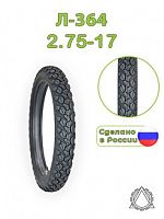 Покрышка R17 2,75*17 (Л-364) (80/90) (М+)