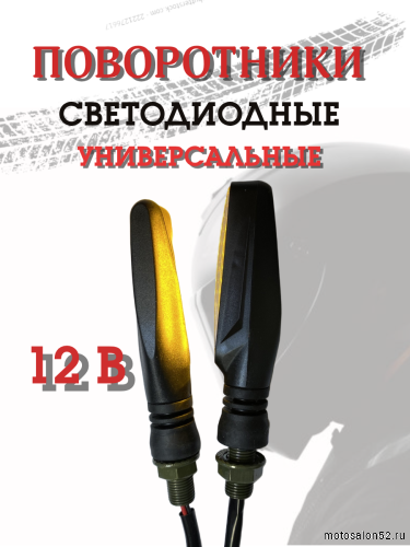 Поворотники светодиодные ZXD-20 2 шт.  фото 5