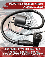 Катушка зажигания Альфа со свечным колпачком FDF 