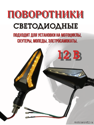 Поворотники светодиодные ZXD-42 со встроенным реле 2 шт.  фото 3