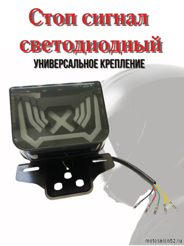 Фонарь задний LED  CGWD-01  фото 5