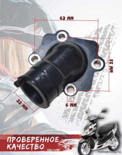 Патрубок карбюратора Yamaha Jog 3KJ CN  фото 4