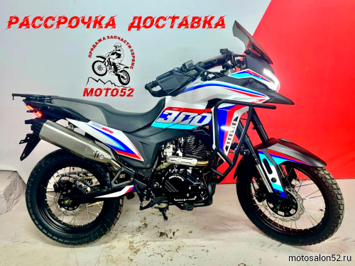 Мотоцикл Regulmoto XADV 300  
