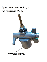 Бензокран Урал, Днепр 