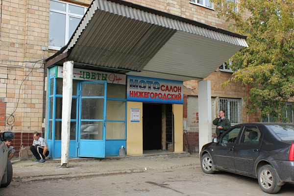 Магазин г.Н.Новгород